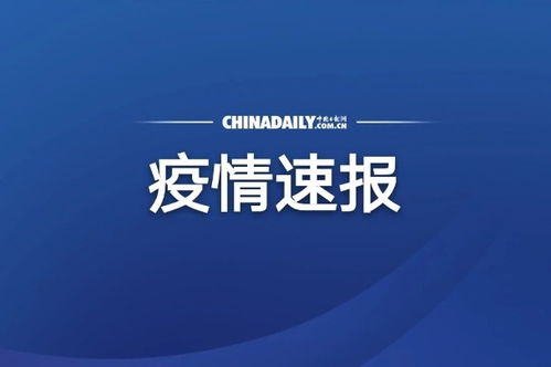 滚动新闻 中国日报网