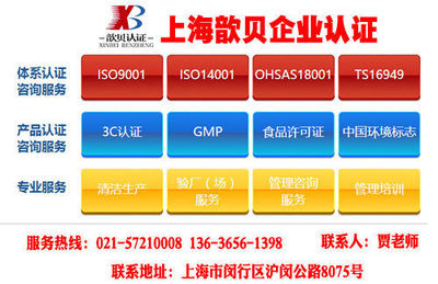 上海机械行业要做ISO9001认证需要的条件