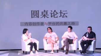 对话高晓松,网易蜗牛读书推动知识经济