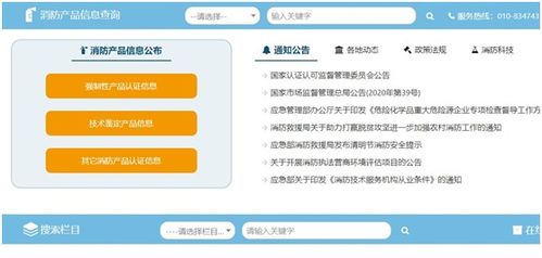 315消防打假 教你如何辨别 真假 消防产品