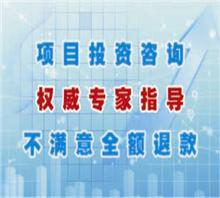 郑州枣庄附近提供项目投资咨询价格,郑州枣庄附近提供项目投资咨询厂家,河南瑞鼎软件_中国行业信息网