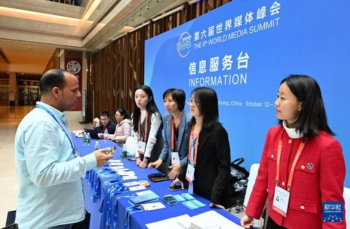走进第六届世界媒体峰会会场