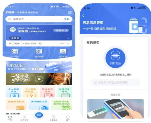 扫码即知药品 前世今生 ,医保药品耗材追溯信息查询功能上线