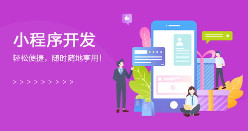 哪些行业适合开发小程序商城