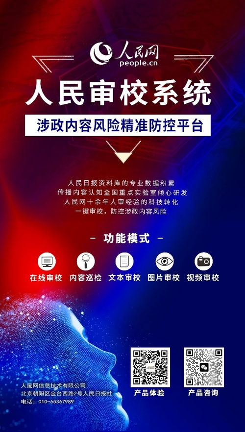 人民审校 v3.0版发布 全新上线视频审校功能