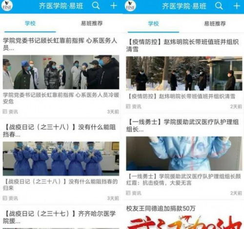 齐齐哈尔医学院扎实开展疫情防控期间贫困生专项资助行动