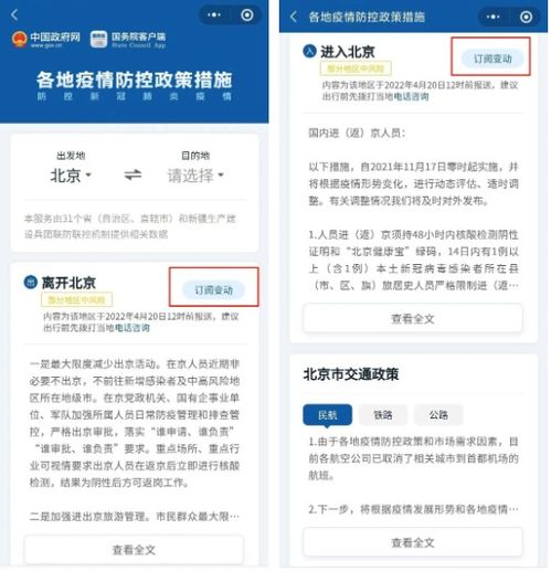 货运物流司机,各地防疫通行管控信息这里查