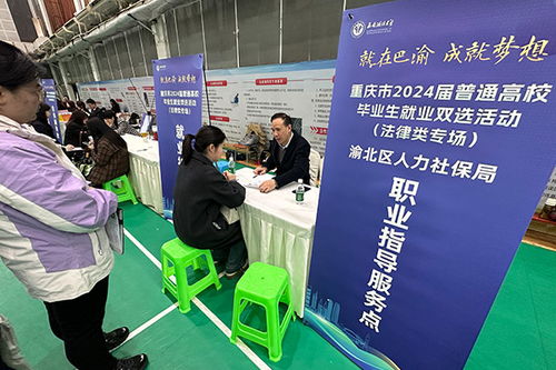 渝北区2024年公共就业服务进校园专项行动启动