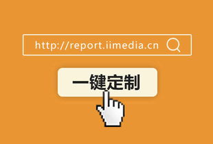 解决新经济行业新需求 艾媒咨询推出全新数据定制报告