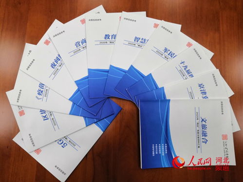 河北省图书馆为省 两会 提供信息咨询服务