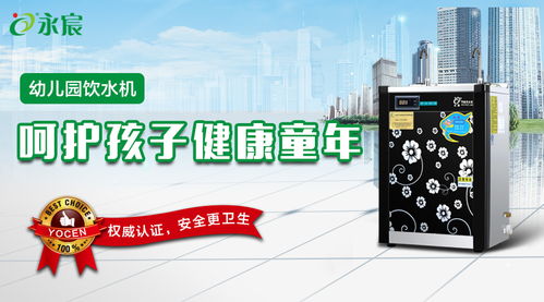 温热型节能饮水机进驻山东锦泰名城幼儿园