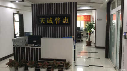 茂名市天诚信息咨询服务