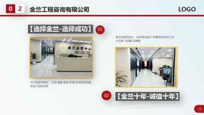 新闻 托克托制作项目建议书的公司 公司 编制大纲