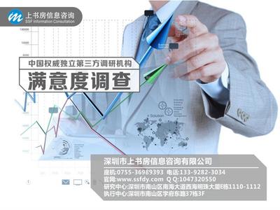 【深圳会展调查哪家公司好】价格,厂家,其他商务服务-搜了网