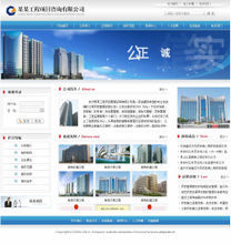 【咨询公司网站源码】最新最全咨询公司网站源码 产品参考信息