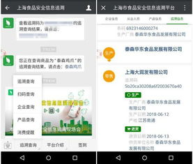 沪将实现9大类食品信息完全追溯 长三角食安追溯将联网