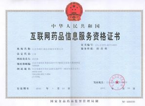 药品经营许可证的类别及办理详细全流程