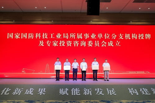 先进技术成果转化长三角园区正式启用