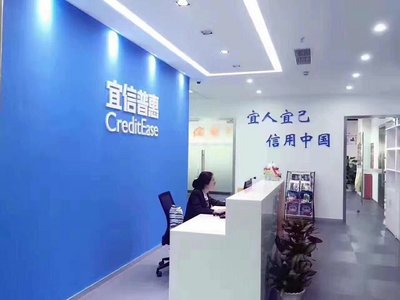 宜信普惠信息咨询(北京)