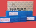 Z508铸铁焊条 Z508电焊条 信息咨询[供应]_焊接材料与附件_世界工厂网中国产品信息库