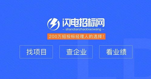 医院类招投标app 医院招标信息查询平台