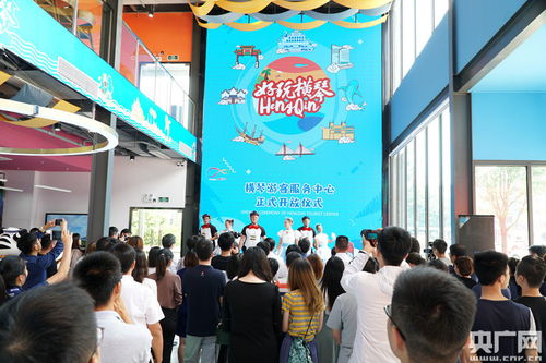 助力国际休闲旅游岛建设 横琴游客服务中心对外开放