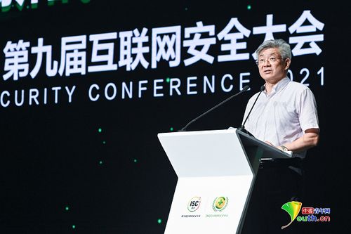 第九届互联网安全大会 行业大咖齐聚,共话网安新生态