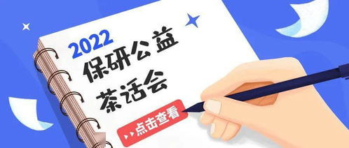 今晚八点 新传保研择校讲座 一 清北人传专场