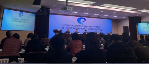 江苏政银易企通 系统全面启动运行