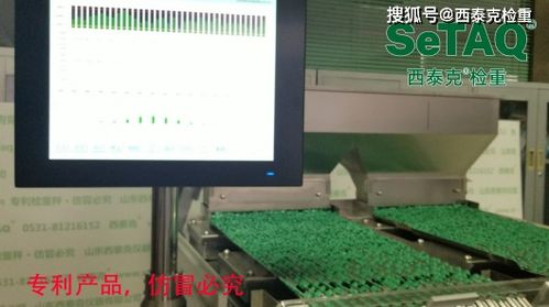 setaq t1800片剂检重机 片剂称重仪 药片重量检测机在制药厂的应用
