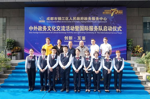 四川 成都市锦江区推动政务公开与政务服务有机融合集成联动