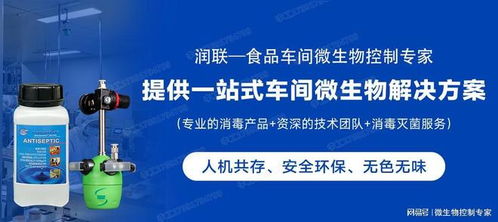 解决烘焙食品糕点车间霉菌污染,糕点菌落总数超标问题