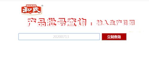 超详细 和氏产品 包装更换 真伪查询 积分兑换一点通
