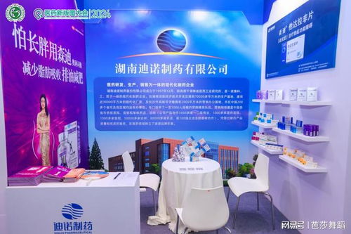 湖南迪诺制药亮相医药新版图大会,共赢美好未来