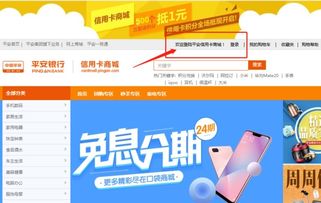 平安信用卡积分兑换的商品怎么查询发货信息