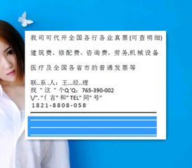 南宁领购商品价格信息咨询费抵扣增值税发票需要什么资料