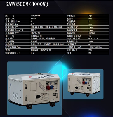 8千瓦静音柴油发电机 _供应信息_商机_中国环保在线