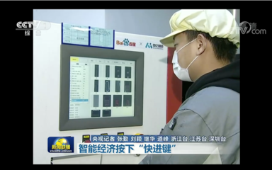 CTO王海峰:抓住“新基建”机遇 进一步发挥AI优势