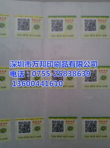 二维码标贴印刷 深圳万邦印刷在化妆品行业的专业应用
