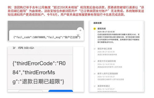 美团客服回应退款问题 系订单信息滞后 澄清