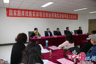 中国双创创业实训指导能力培训班开班 助力化妆品行业创新发展