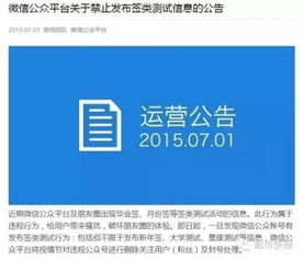 重要提醒 朋友圈性格测试可能正在泄露你的个人信息